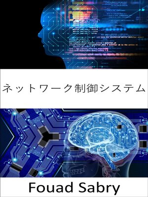 cover image of ネットワーク制御システム